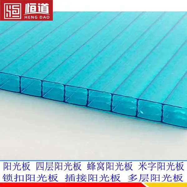 阳光板规格可定做四层蜂窝恒道十年品质PC阳光板