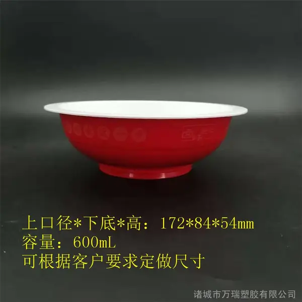 万瑞定制低温冷冻扣肉碗 夹沙肉甜烧白耐高温蒸煮包装碗