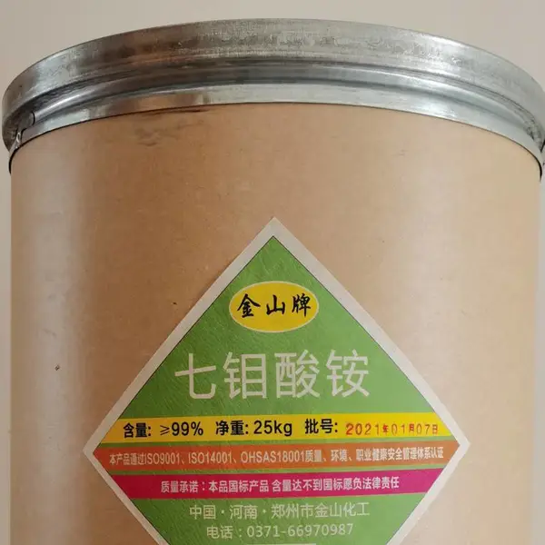 河南郑州金山化工园区生产销售金山牌7型七钼酸铵农业用肥料工业电镀磷化一公斤起订钼酸铵包装25公斤