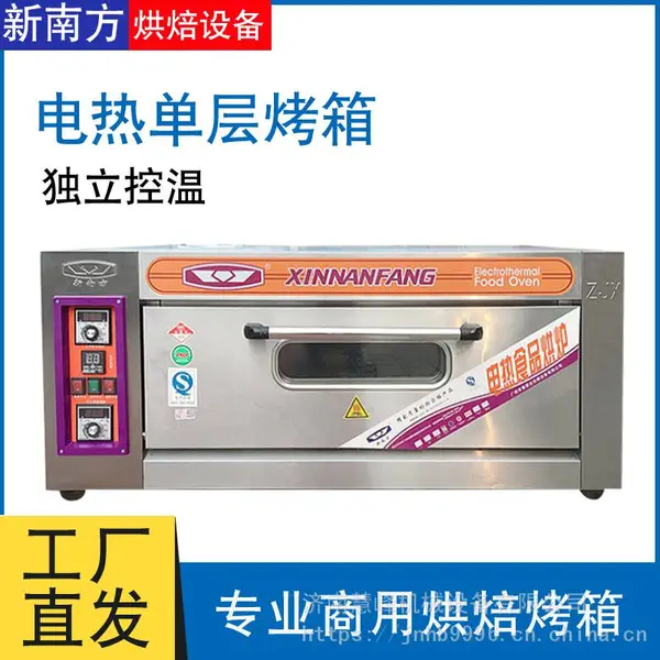 新南方YXD-20C烤箱 面包蛋挞烘焙炉 大容量月饼蛋糕烧饼炉