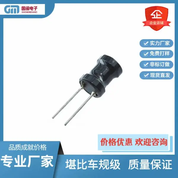插件工字型电感4*6/6*8/8*10/10*12/10UH/22UH/68UH/100UH全型号
