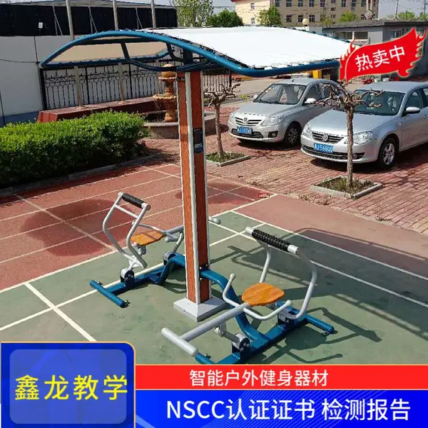 二代智能健身路径 智能铝塑漫步机 膜结构太极揉推器
