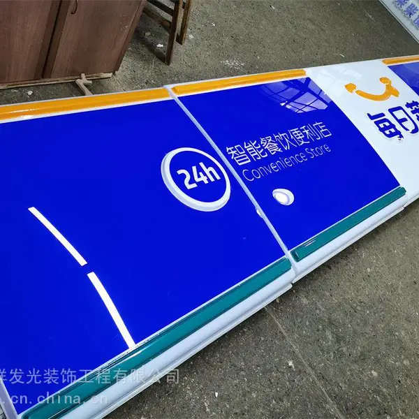 亚克力吸塑门头招牌制作 亚克力吸塑门头店招制作 亚克力吸塑门头灯箱设计制作