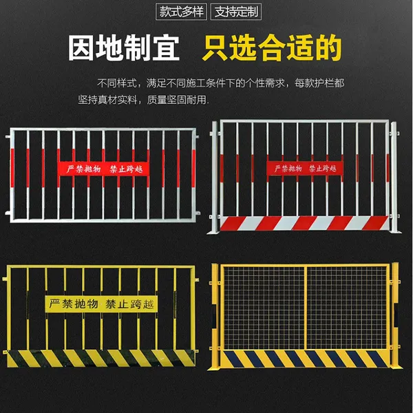 基坑护栏 临时围网 工地施工临时防护栏 警示隔离基坑护栏