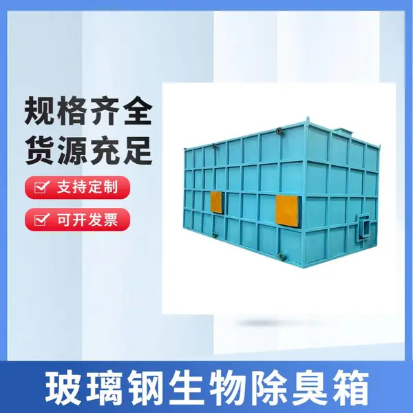 黑 龙 江双 鸭山污水有机废气生物除臭滤池 橡胶制品厂用 生物菌种填料