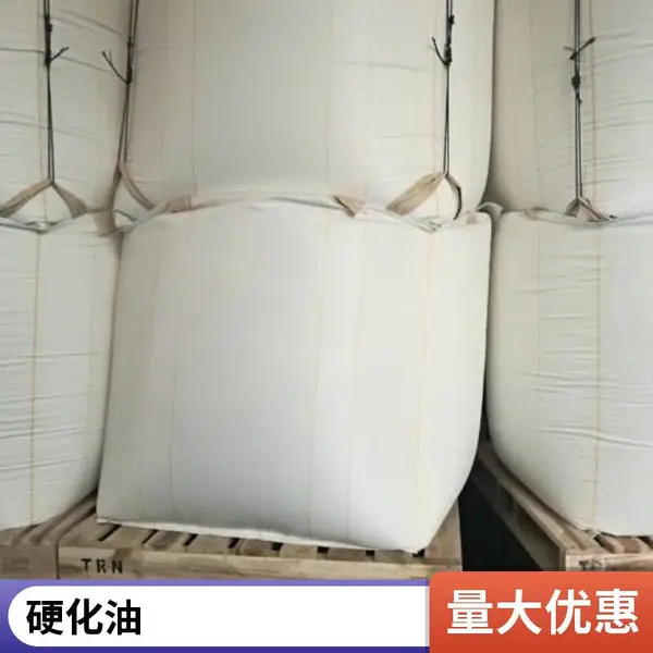 硬化油袋装氢化精炼棕榈硬脂HPS皂基高纯度多仓发货蜡基金光