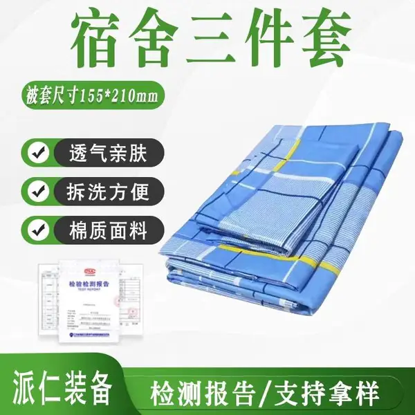 大学生全棉三件套棉质床品宿舍上下铺三件套单人床卡通被套