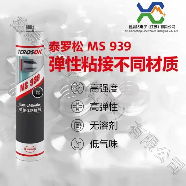 汉高乐泰MS939,MS930密封胶,结构胶,机车身点焊段焊密封胶,汽车内饰的弹性粘接