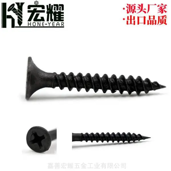 宏耀五金粗牙黑磷沉头快牙自攻螺丝批发 十字槽***碳钢加硬干壁钉 M4.2规格