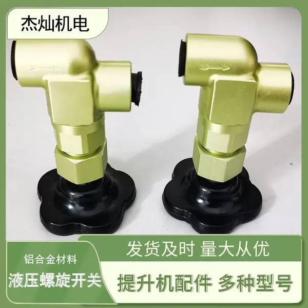 矿用铝合金材质油路截止阀 提升机液压螺旋开关YSF-4型Z3/8内螺纹