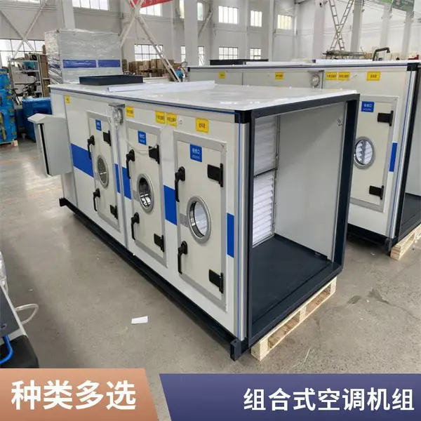 卡洛斯机房实验室精密空调 恒温恒湿机商用组合式空调机组维护保养 空调厂家组合式空调机组