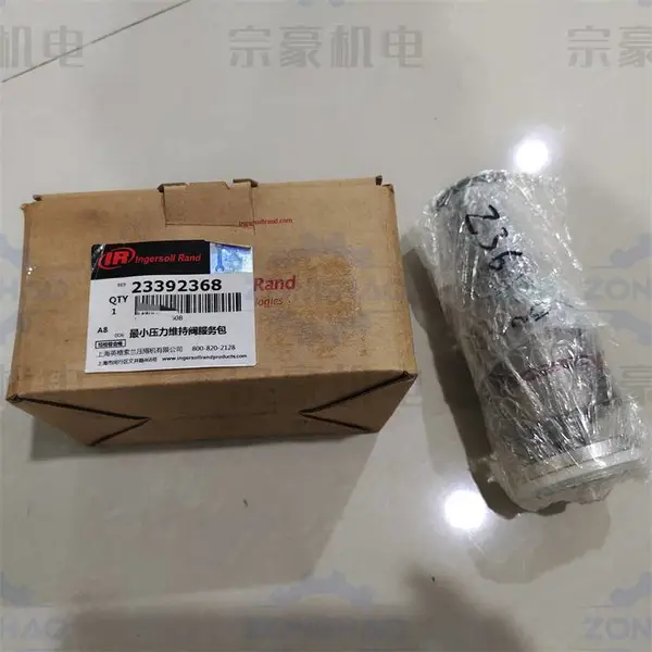 R75I_A10 英格索兰螺杆机 最小压力维持阀维修包 23392368 维修服务包