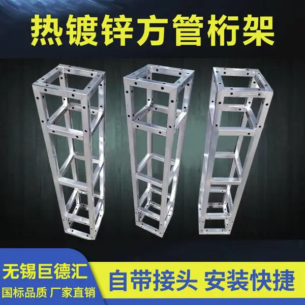 热镀锌20钢铁桁架 舞台背景架 美食节广告喷绘架 巨德汇舞台桁架