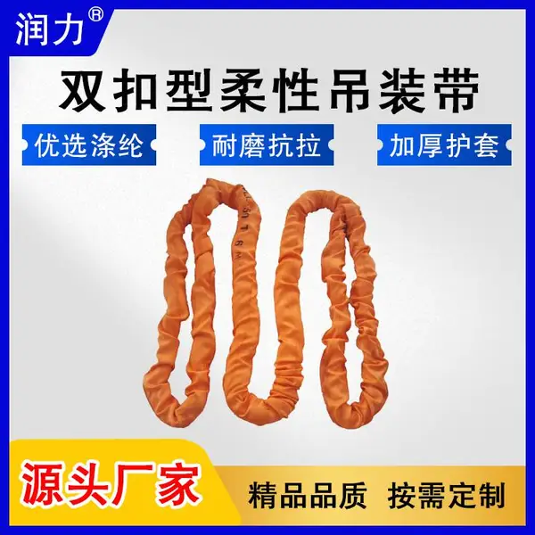 润力 50吨柔性吊装带 起重吊带 工业吊装带 吊车吊带