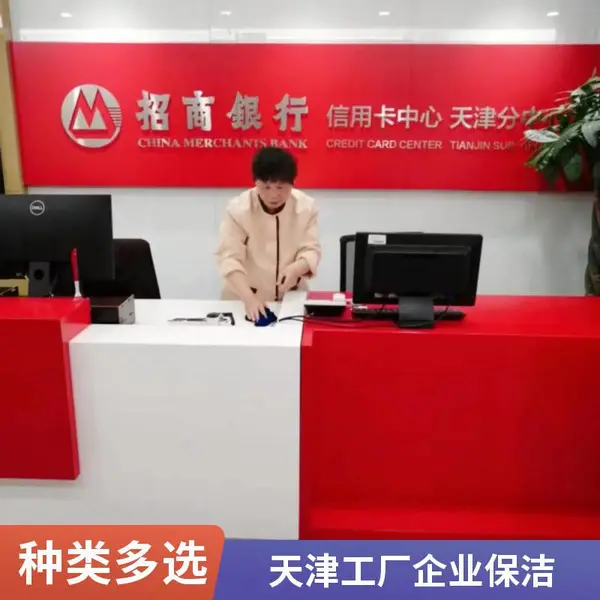 盛杰和东区快捷小区保洁外包和平区工厂企业保洁经验丰富收费标准怎么收费