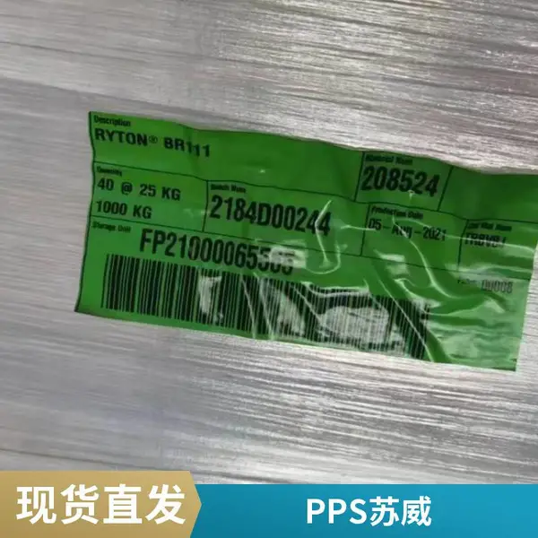 Ryton R-4-220NA 苏威 PPS 耐化学药品性 电气特性 器仪表 汽车部件