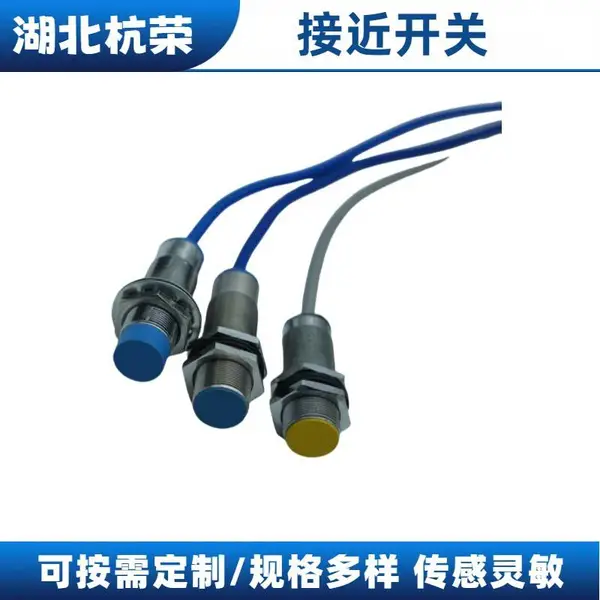 杭荣防爆磁性KSC1010G-1220V设备点位探头LJA71H-2415GK-H接近开关