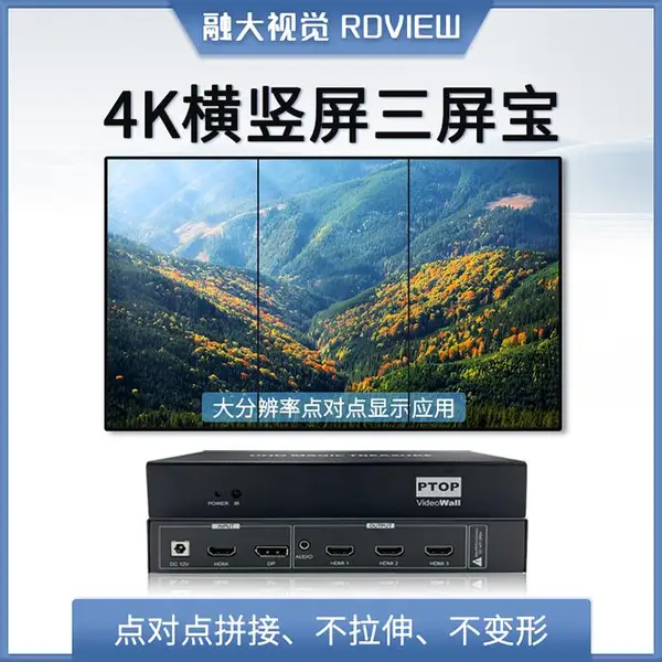 3出多屏宝 横竖屏1x3 3x1