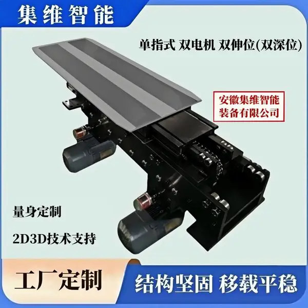 单指式双伸位货叉的技术性能与应用_集维智能