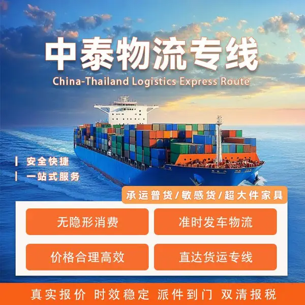 盐田到曼谷海运订舱_机械设备整柜运输_5-7天直达_泰国海运专线