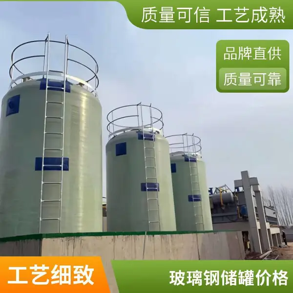玻璃钢储罐 化工原料存贮罐 内衬发酵罐 松泽 化工盐酸罐