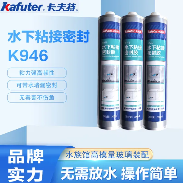 卡夫特K946强力万能胶水中玻璃胶水里用胶带水补漏胶防水接密封胶