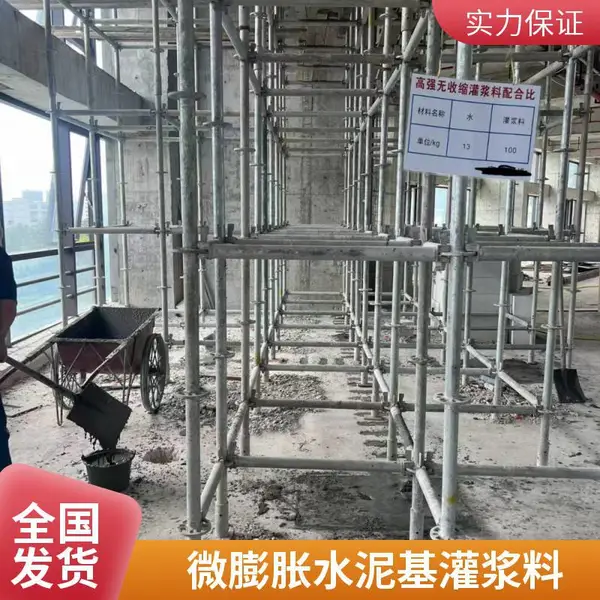 灌浆料 超细灌浆料 高强度 老旧房屋加固改造 风电专用灌浆料 质量保障