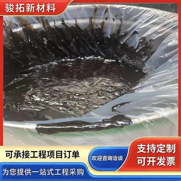 桶装沥青胶泥 道路桥梁水利工程嵌缝伸缩缝沥青油膏 骏拓生产