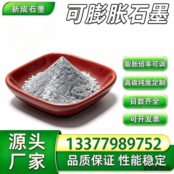 100 目高倍率可膨胀石墨无硫粉体，耐候高膨胀石墨，管道垫片原料，长期发货