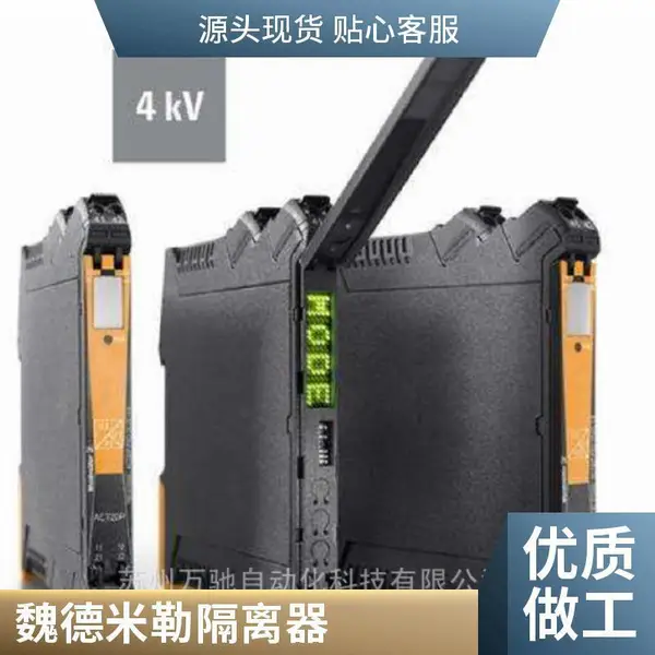 魏德米勒WTR24~230VUC信号隔离器订货号是2044850000