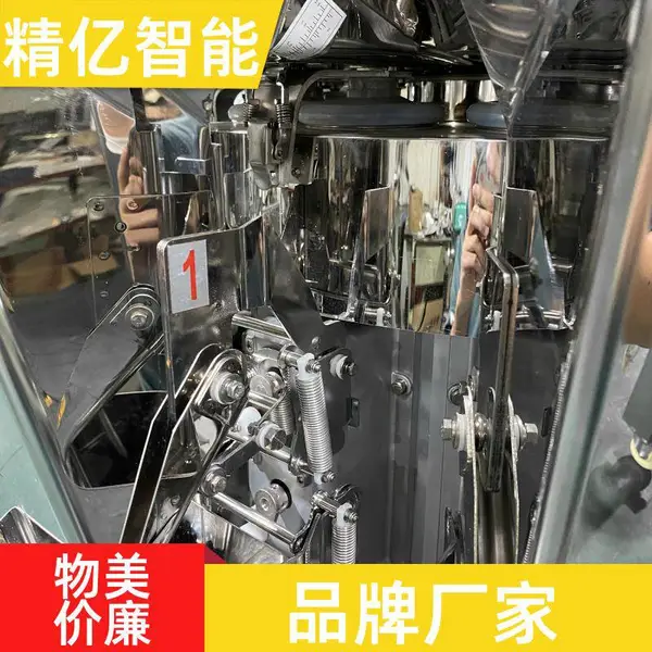 光面斗 10 头称重多头秤 干货香菇木耳农副产品全自动组合秤