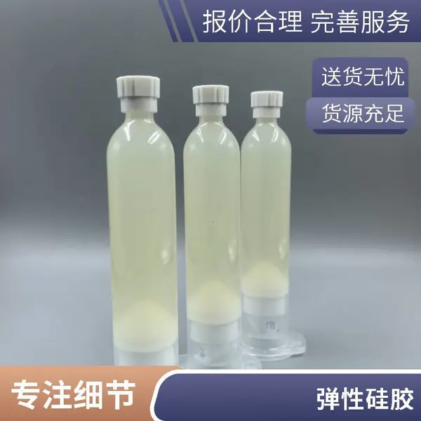 8008电子元件封装绝缘防潮耐震动工业密封粘接胶水
