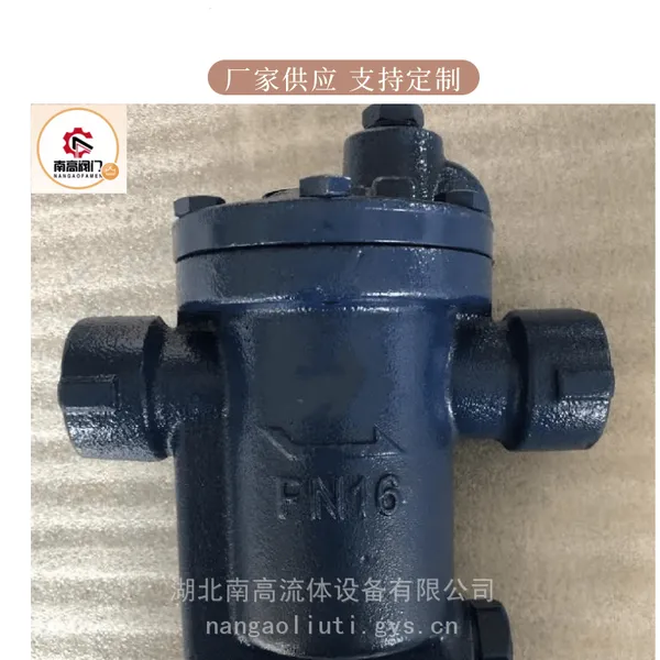 倒置桶式铸钢材质DN15/20/25/32钟形浮子蒸汽疏水阀CS15H-16C
