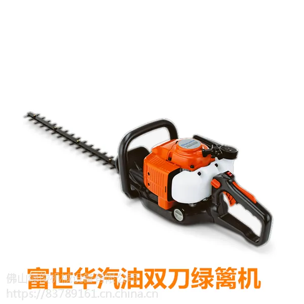 富世华双刃绿篱机226HD60S胡斯华纳道路两旁绿篱修枝剪广东绿篱机