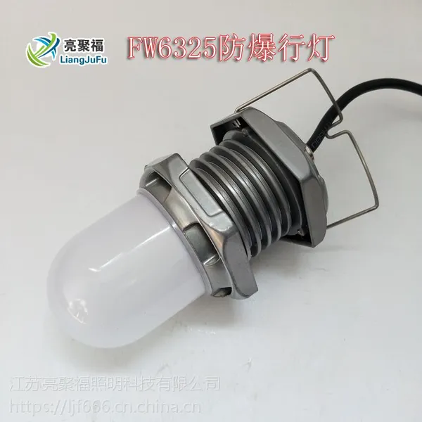 FW6325海洋王LED防爆行灯 亮聚福汽车维修照明灯 手提移动灯12/24/36V
