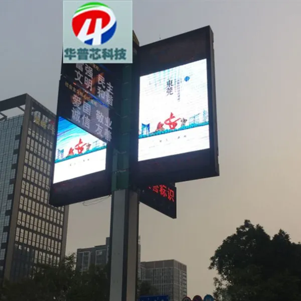 LED灯杆屏-户外防水广告机-户外高亮度LED广告机-户外高清LED电子屏