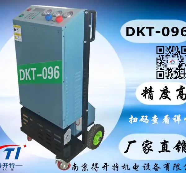 汽车维修可用多功能冷媒回收机DKT-096