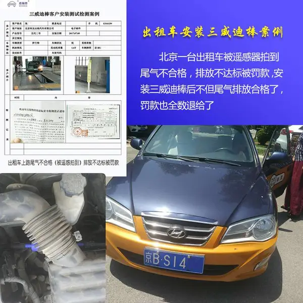 汽车动力提升省油改装增强版三威迪棒节油器提速通用型