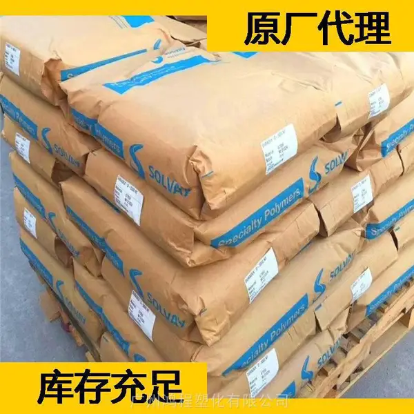 美国苏威 PPSU R-5500塑胶料 苏威 PPSU 挤出级PPSU代理商
