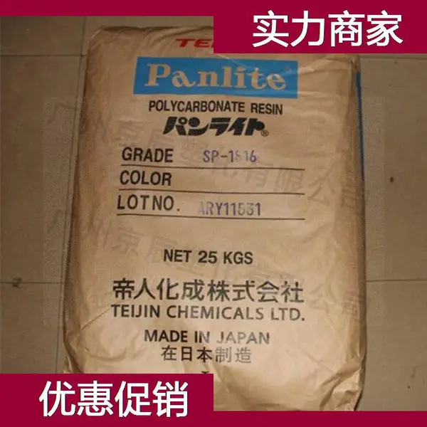 �ձ����� PC Panlite G-3420H �������Ծ�̼����ԭ�Ϲ�Ӧ��