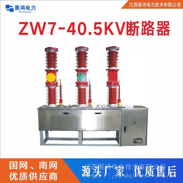 12KV-40.5KV���վZW17-40.5/1600-31.5 35kv������ն�·��
