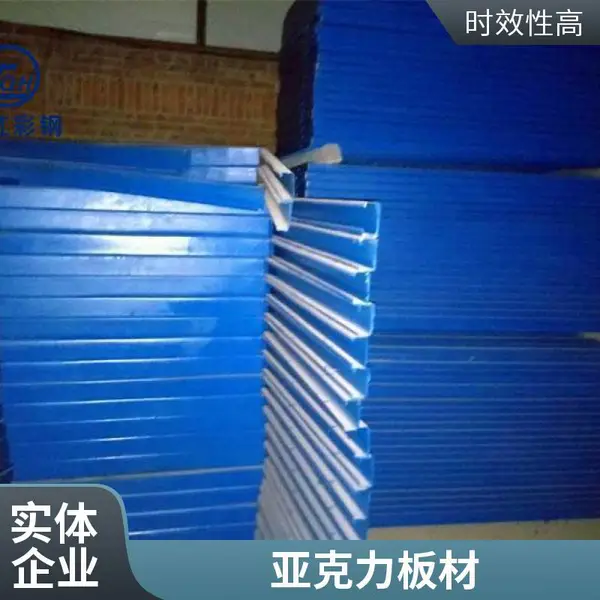 PET板材 高光板橱柜衣柜用环保生态多层实木木材支持定制