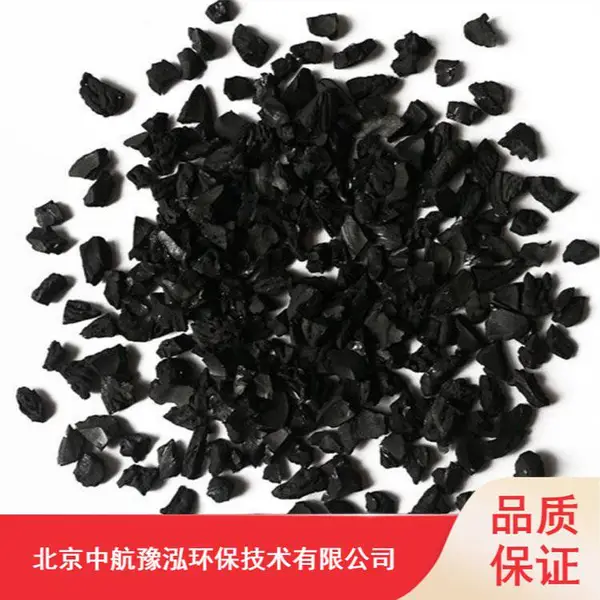 中航豫泓果壳水处理电子***果壳活性炭供应