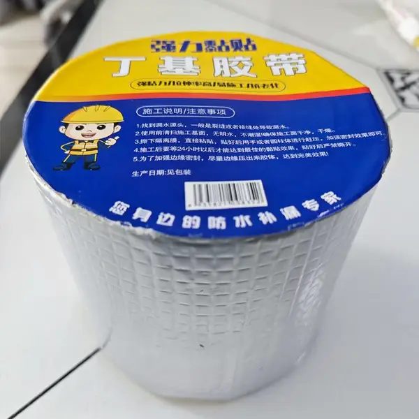 屋顶防水补漏材料丁基卷材楼房顶裂缝防水胶带***防漏水贴纸胶布