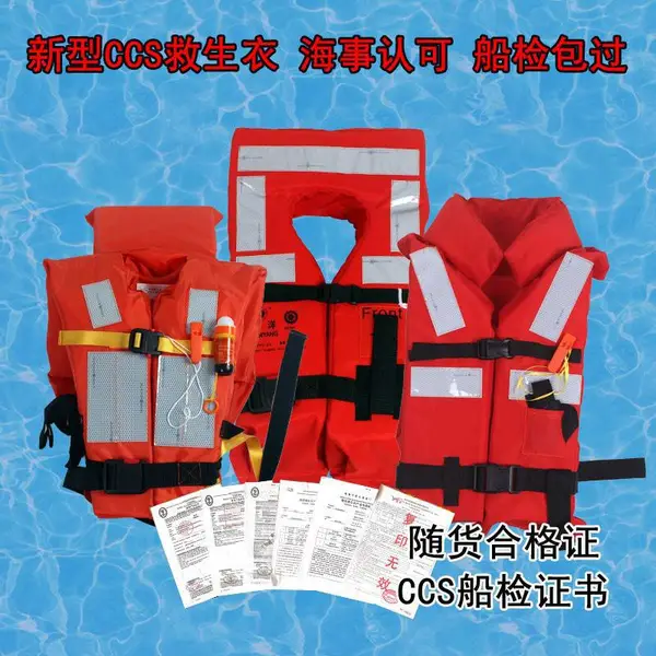 DFY-I/II/III���ð�ȫ������ �����˿ͺ��󴬼�CCS ���˴���