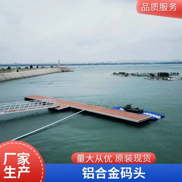 铝合金浮桥 一站式码头工程建设 专业定制厂家K
