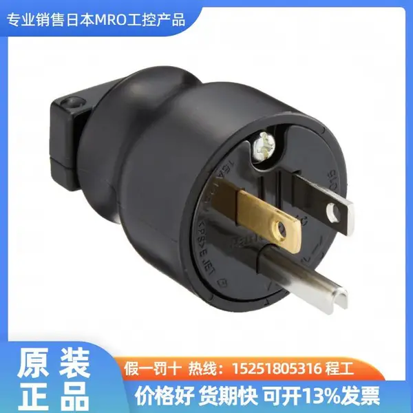 日本PANASONIC松下美标电机工业插头WF5015B WF5015W