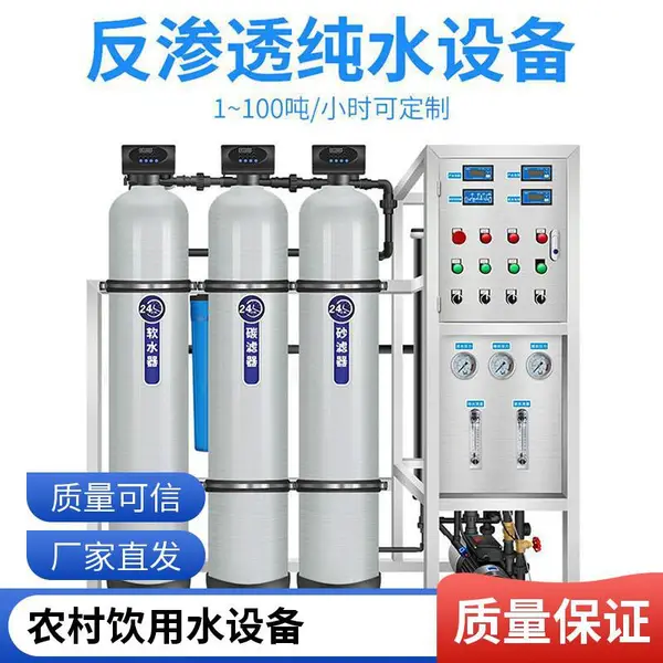 5��RO����͸�豸 ҽҩ����͸����ˮ�豸 ֧�ֶ��� һ�廯�豸