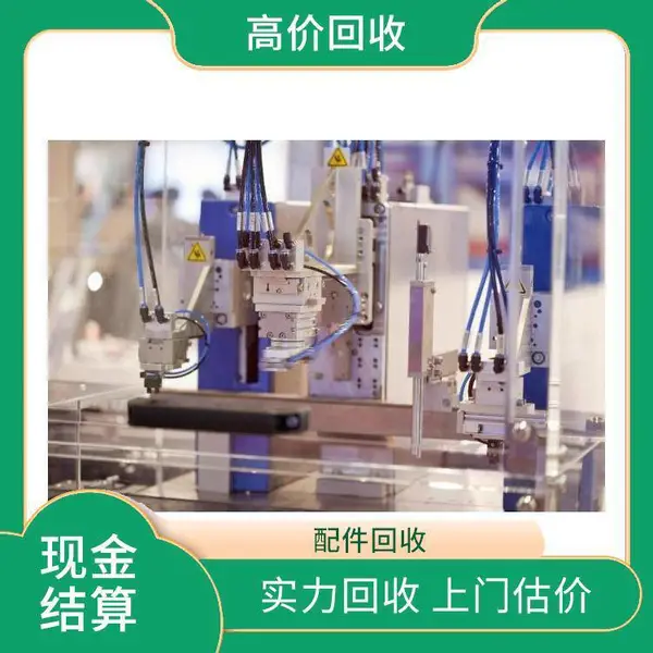 二手***回收工厂进口闲置工业工程机械设备 收购自动化生产线