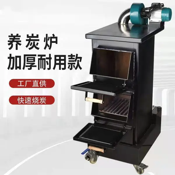 自带风机养碳炉商用加厚水过滤环保焖炭箱隔热烧烤炉